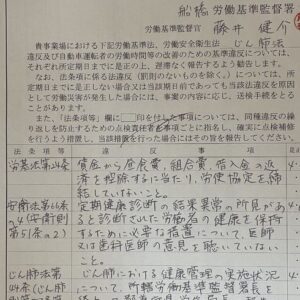 是正報告書