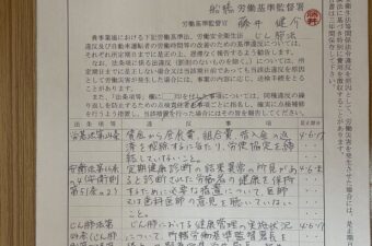 是正報告書