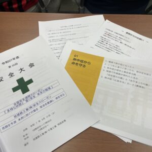 安全大会＆BBQ大会