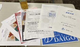 （株）大五の安全大会に参加