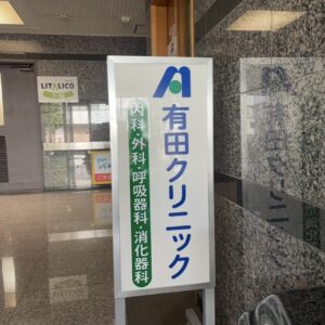 定期健康診断2025