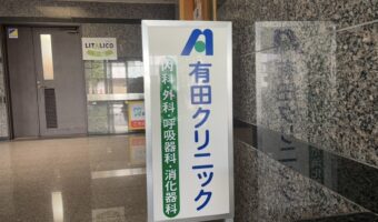 定期健康診断2025
