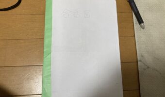 製本・斎藤裕樹