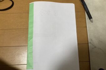 製本・斎藤裕樹