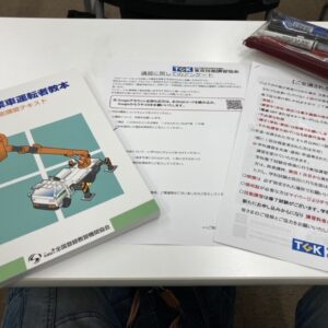 技能講習・高所作業車編
