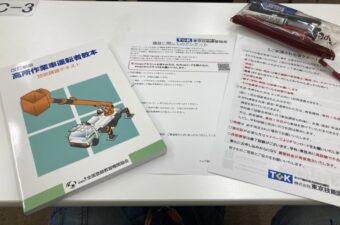 技能講習・高所作業車編