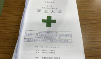 安全大会＆BBQ